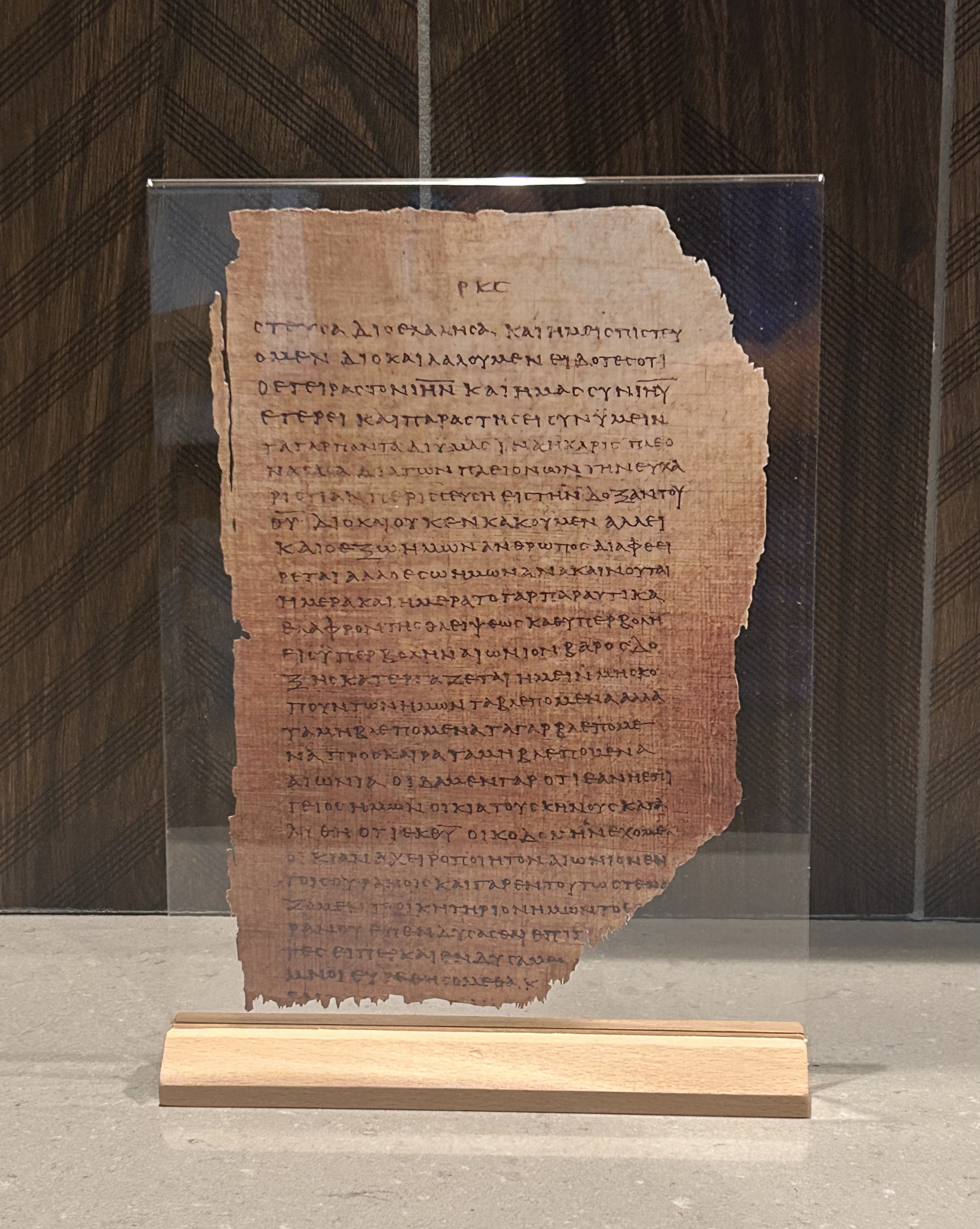P46 Folio 065A 2 Corinthians 4 Straight